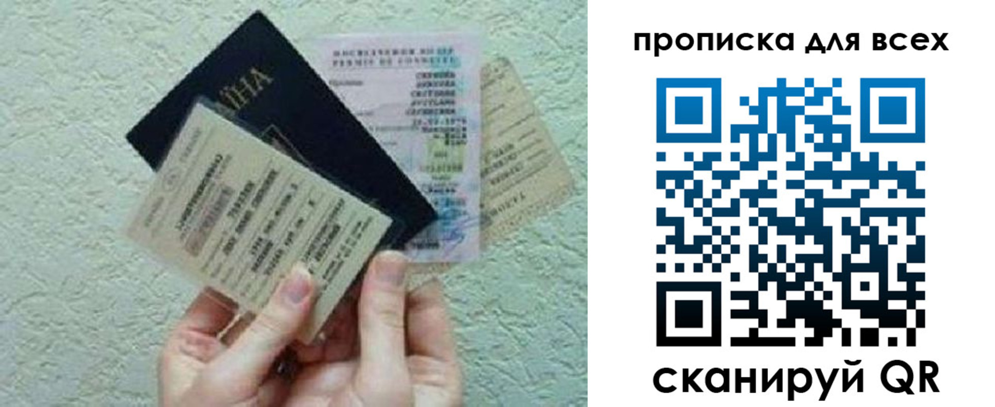 прописка в квартире в Петровск-Забайкальском