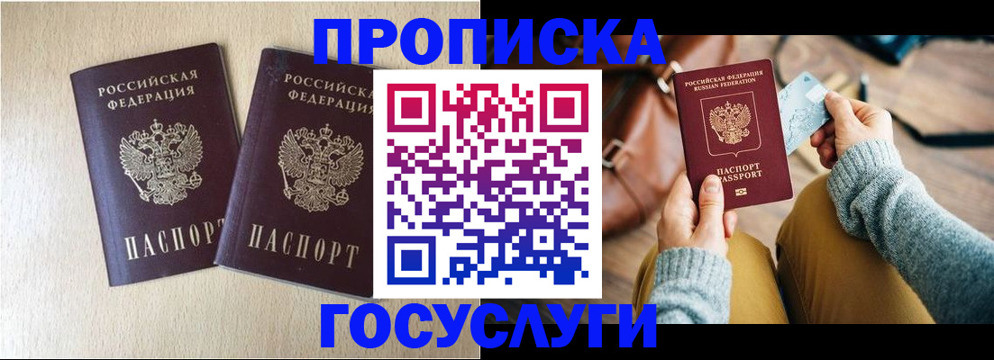 прописка для кредита в Петровск-Забайкальском