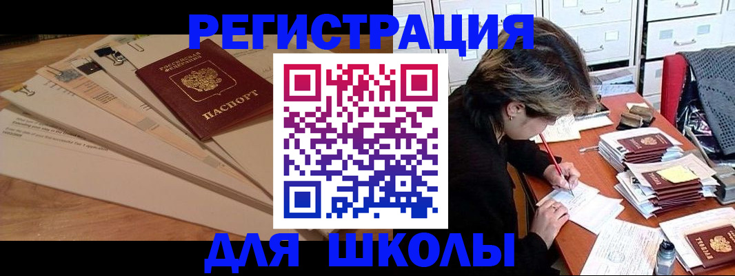 прописка 2025 в Петровск-Забайкальском