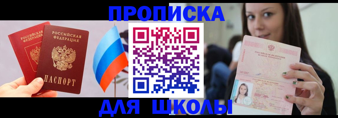 прописка гарантия в Петровск-Забайкальском
