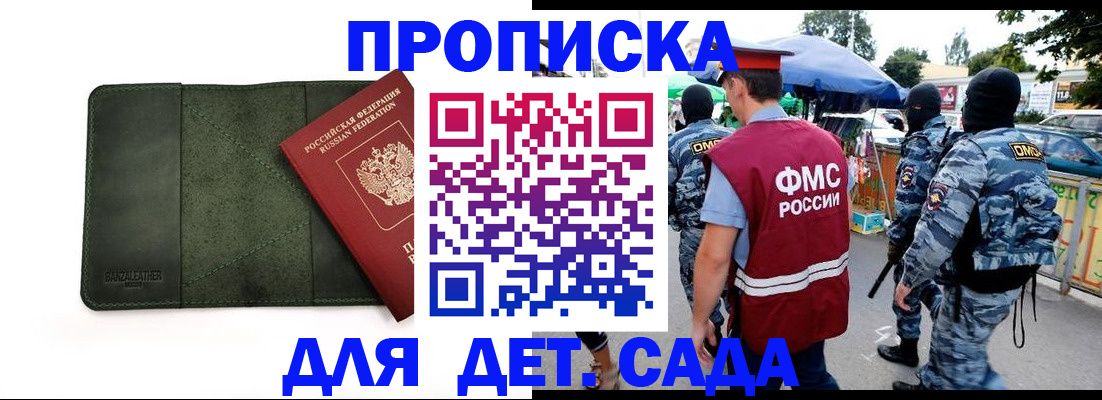 миграционный учет в Петровск-Забайкальском