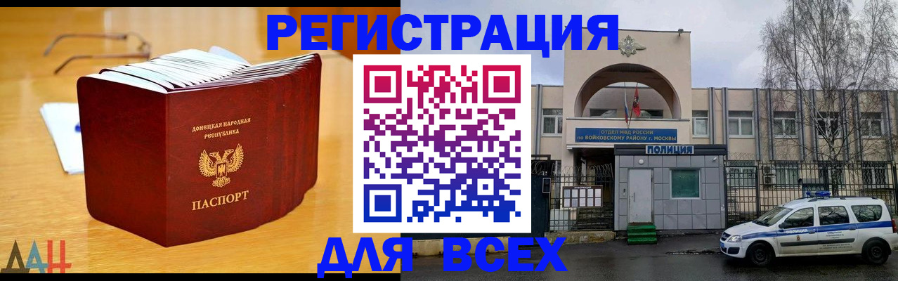 прописка паспорт в Петровск-Забайкальском